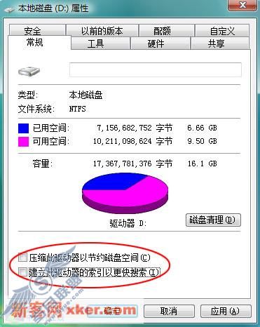 Vista系统中隐藏的四大硬盘杀手