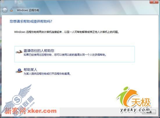 Vista,Windows,Vista应用,Vista远程协助