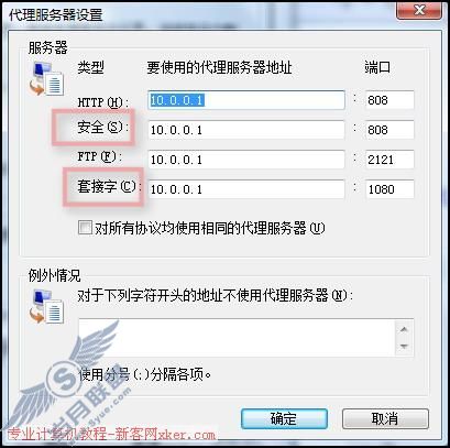 微软Win Vista中文版的五个错误