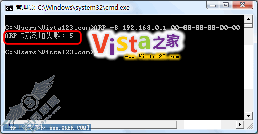 在Vista 系统下添加静态 ARP 记录