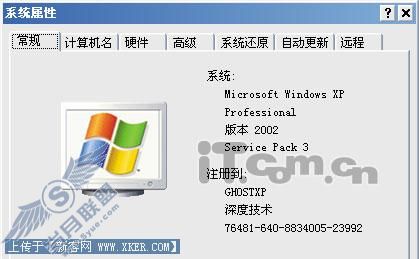 抢先体验 Win XP SP3的N个新变化