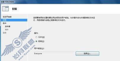 Windows 7ԵAppLockerܸQQ/MSN/Ѹ׵ͼ_