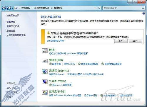 Windows 7̨ ǶӦ_