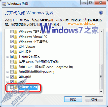 Windows 7ϵͳٶŻ رԶ̲ѹ_