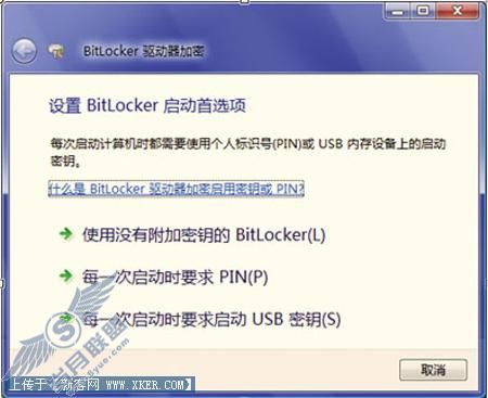 Vista系统BitLocker使用揭秘(下)