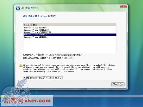 Win Vista安装详细流程(图解)