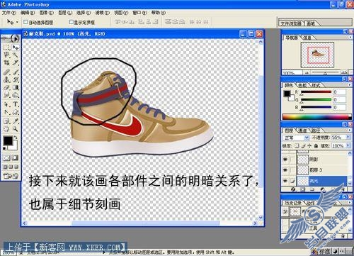 Photoshop打造运动时尚NIKE球鞋