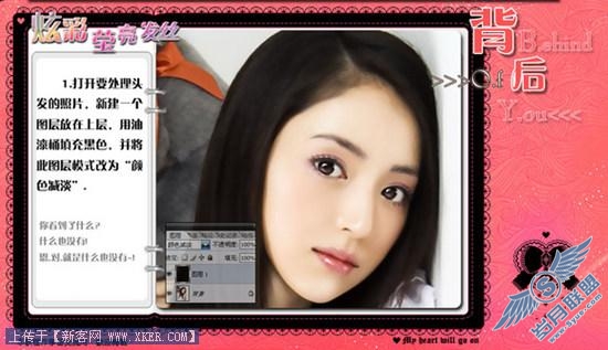 Photoshop打造莹亮发丝手绘效果