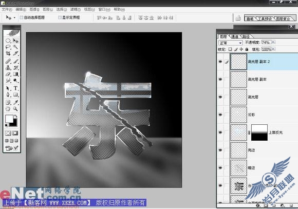 绚丽 Photoshop打造玻璃效果文字