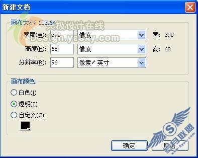 Fireworks简单方法设计网页闪字动画效果