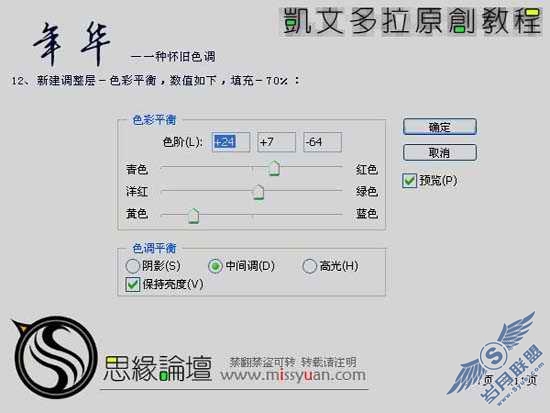 Photoshop调出风景照片古典暗黄色