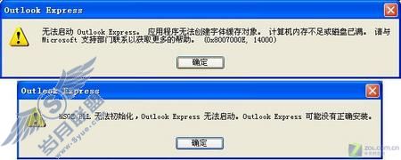 避免被恶意代码 木马等病毒攻击