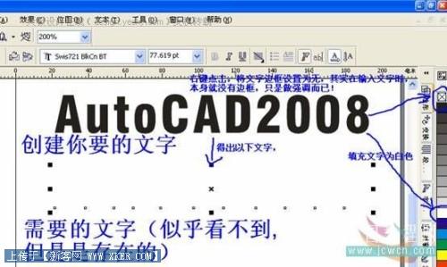 AutoCAD结合CorelDraw描绘三维文字