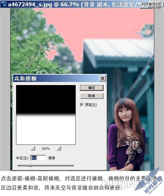 Photoshop教程: 修复曝光过度照片并添加云彩