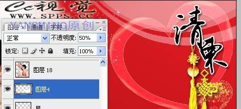 PhotoShop教程：合成喜庆的结婚请柬