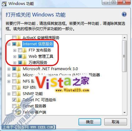 浅谈Vista中IIS 7.0的3个常见问题