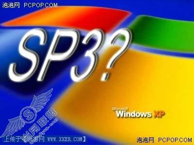 相差不大XP SP3辉煌无望(上)