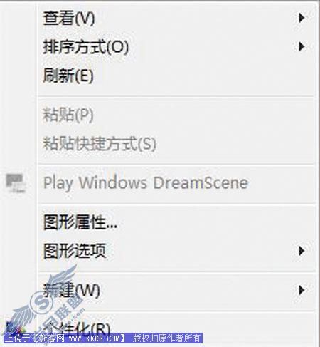 梦幻桌面 打造流光溢彩的Vista桌面