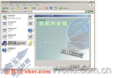 再谈Win XP系统中超实用的隐藏工具