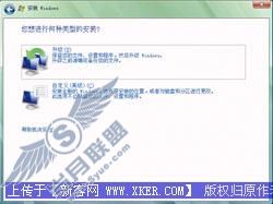 再见XP你好Vista 平稳升级系统