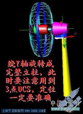 风扇建模