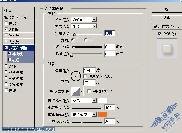 Photoshop制作透明立体字四种做法