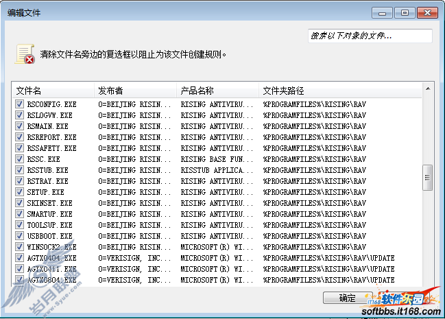 Windows 7 AppLockerӦ顾ͼ_