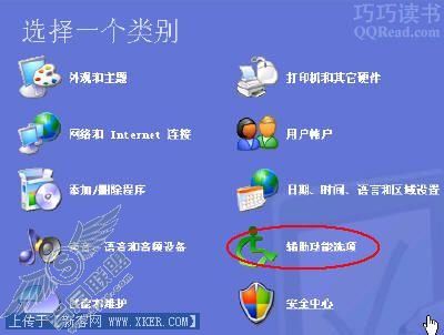 Windows XP中<a href='http://www.enet.com.cn/other/mouse/' target='_blank' class='article'>鼠标</a>输入光标的调整