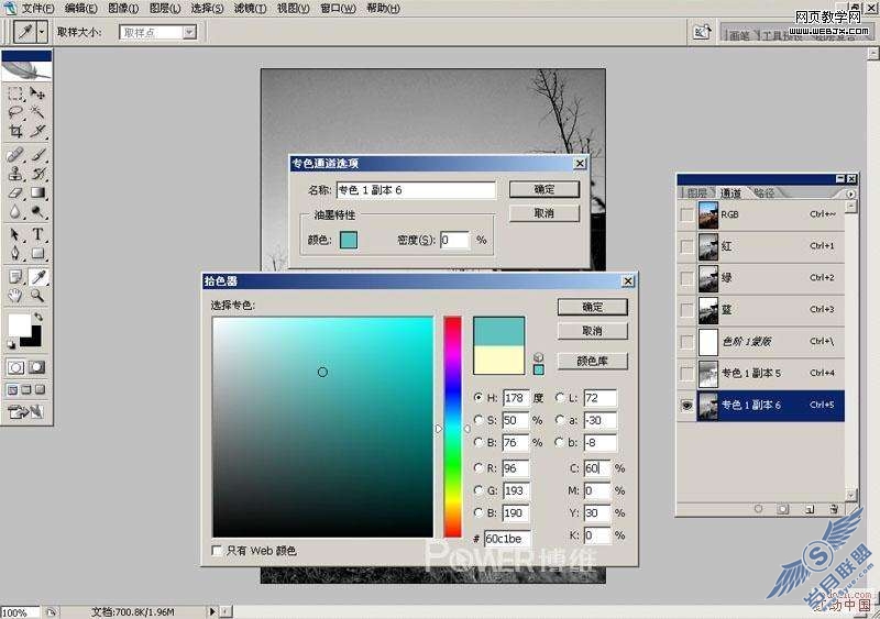 Photoshop照片处理：利用通道调色为公园照片换色彩
