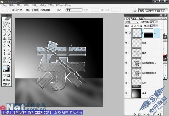绚丽 Photoshop打造玻璃效果文字