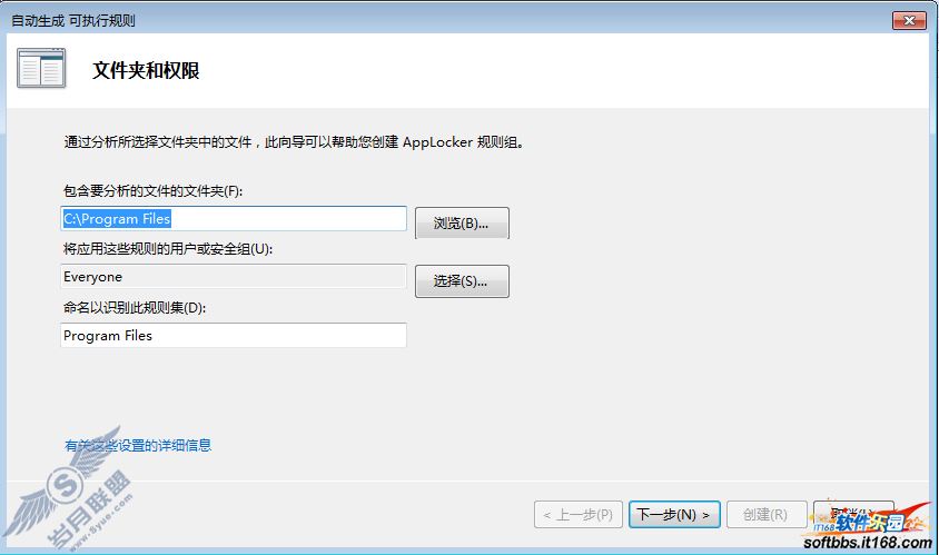 Windows 7 AppLockerӦ顾ͼ_