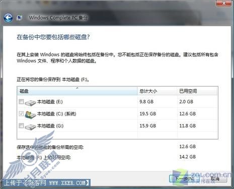Vista 系统在非常规状态下数据备份