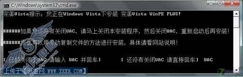 Vista 系统在非常规状态下数据备份