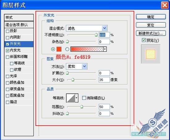 Photoshop教程：制作岩石上的发光字