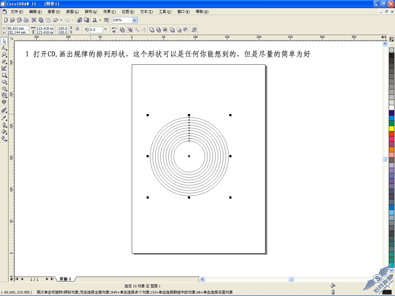 CorelDraw·ηĶԳƸͼͼ