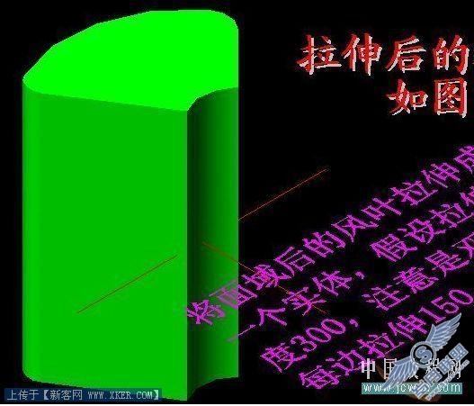 AutoCAD实例:坐式电风扇建模过程