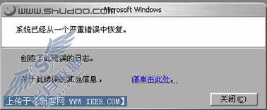 让濒临崩溃的Windows XP起死回生