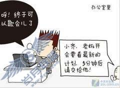微软通过搞笑漫画方式讲解Windows 7功能【图】_