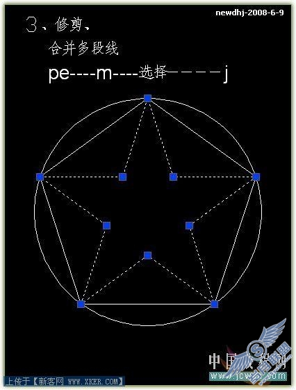 AutoCAD低版本精确拉伸三维五角星