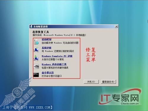 Windows Vista޸Ӧͼ3