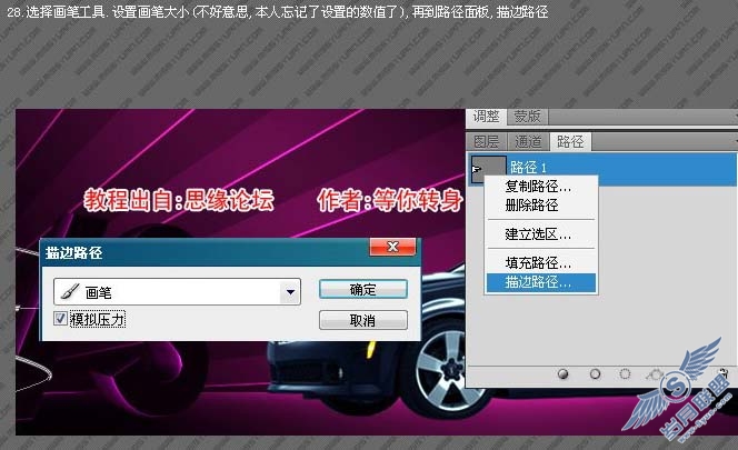 Photoshop制作一张漂亮的汽车壁纸
