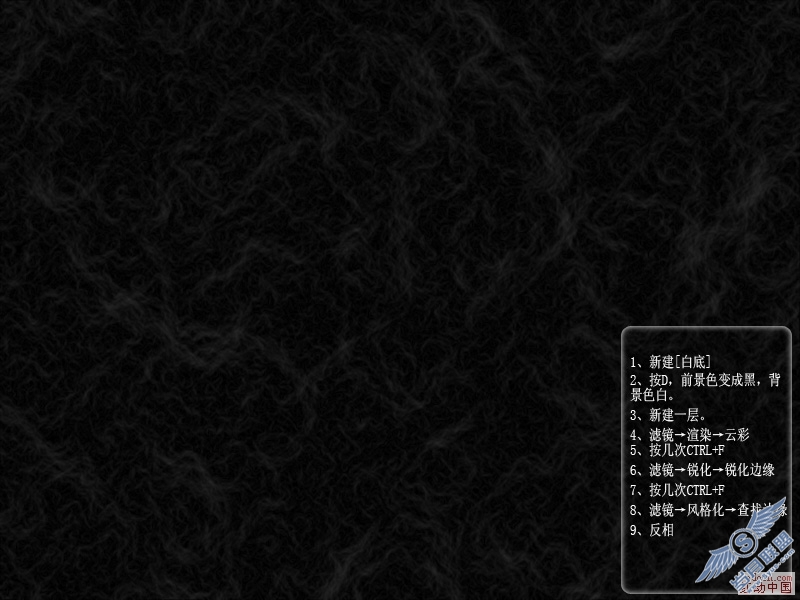 PhotoShop制作熔火图效果