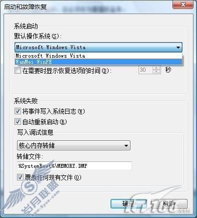 酷:用WinPE给Vista系统打造双启动菜单(3)