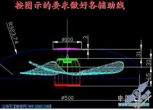 AutoCAD实例:坐式电风扇建模过程