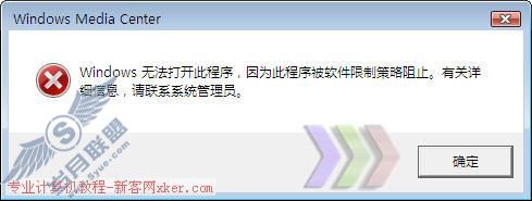 Vista盗版使用体验之功能限制