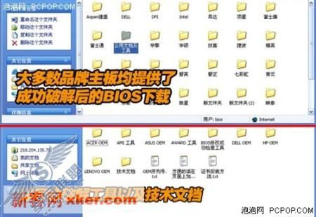 <a href=http://www.syue.com/News/Hack/ target=_blank class=infotextkey>黑客</a>组织激活Win Vista全程揭秘