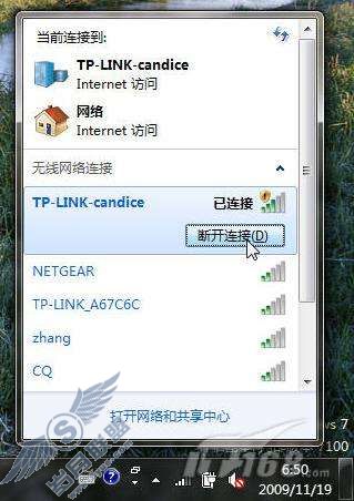Windows 7网络连接设置教程【图】_