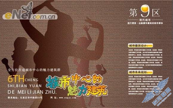photoshop设计MM的热辣劲舞魅力海报广告