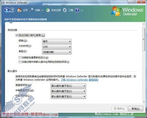 不只美丽 Vista新功能体验(二)