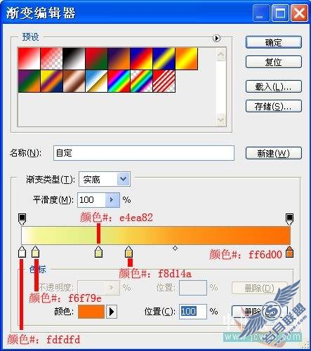 Photoshop教程：制作岩石上的发光字